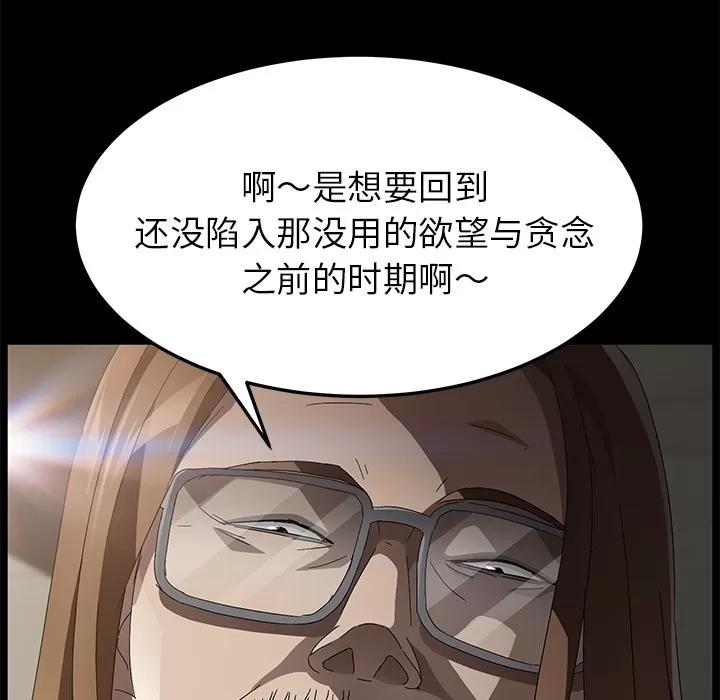 契约 卖身契约 | 第36话 第74页