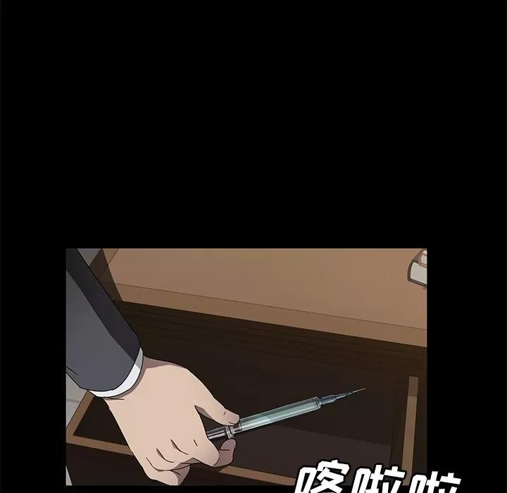 契约 卖身契约 | 第36话 第78页