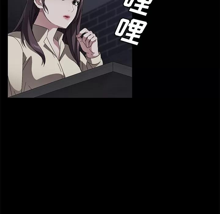 契约 卖身契约 | 第36话 第89页