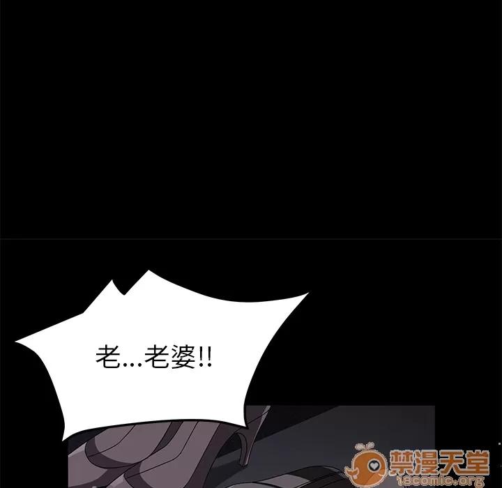 契约 卖身契约 | 第36话 第90页