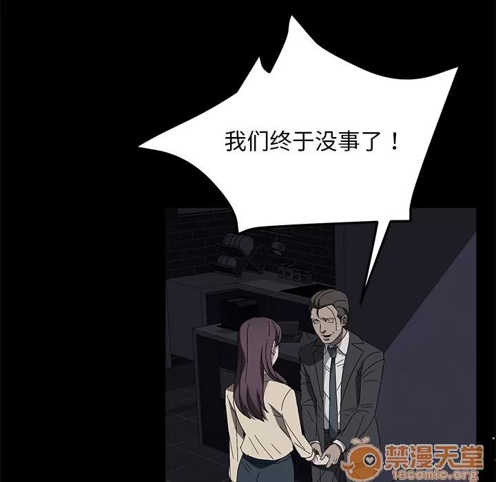 契约 卖身契约 | 第36话 第95页