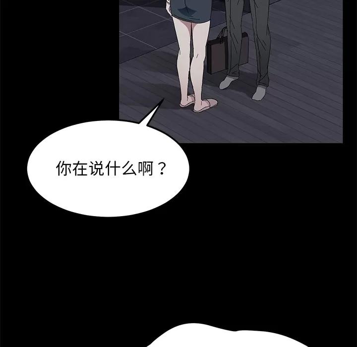契约 卖身契约 | 第36话 第96页