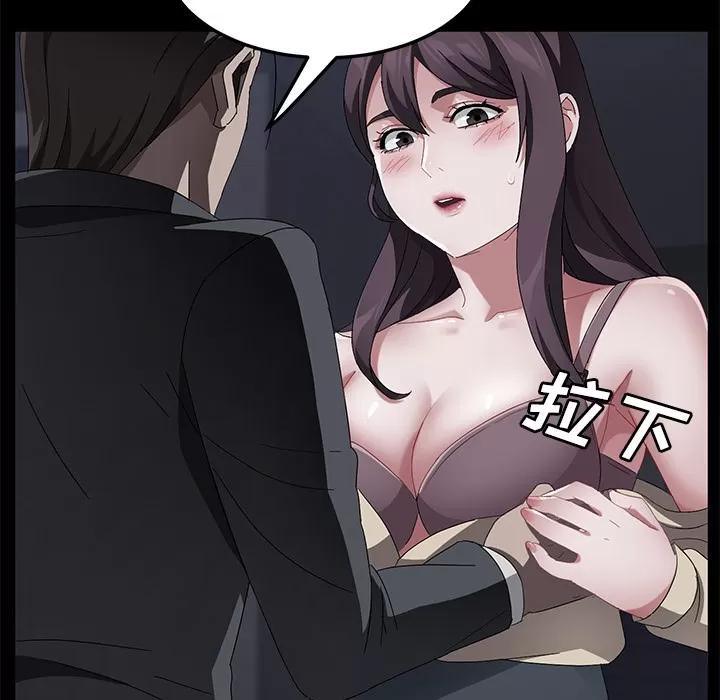 契约 卖身契约 | 第36话 第109页