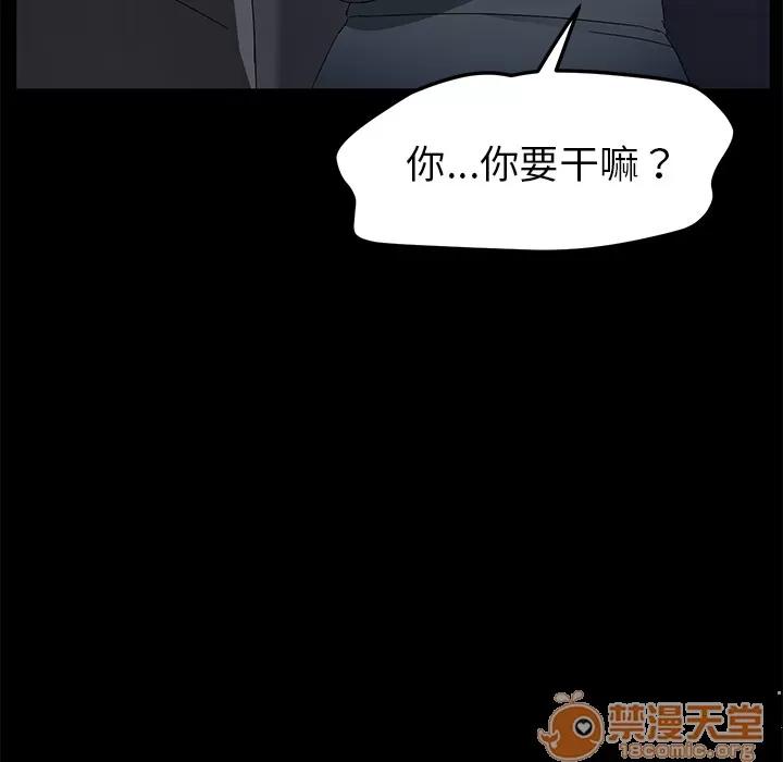 契约 卖身契约 | 第36话 第110页