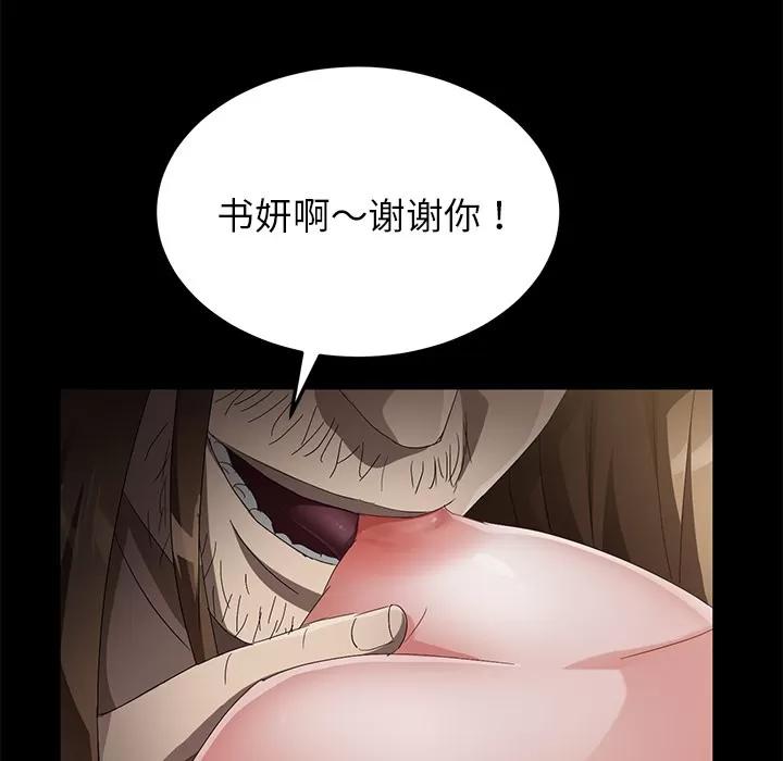 契约 卖身契约 | 第36话 第118页
