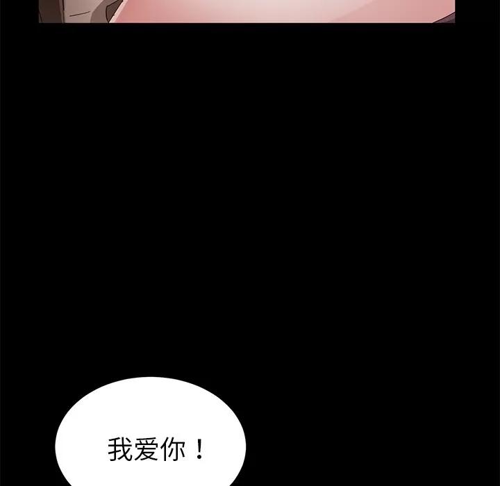 契约 卖身契约 | 第36话 第119页