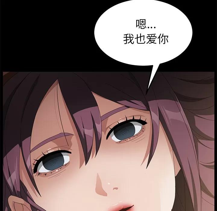 契约 卖身契约 | 第36话 第122页