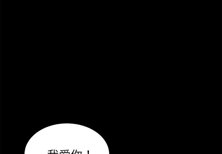 契约 卖身契约 | 第37话 第3页
