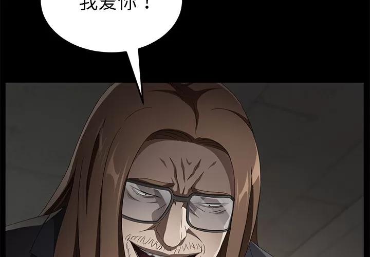 契约 卖身契约 | 第37话 第4页