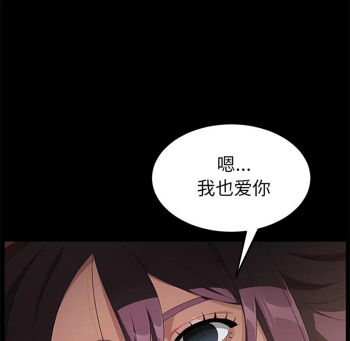 契约 卖身契约 | 第37话 第6页