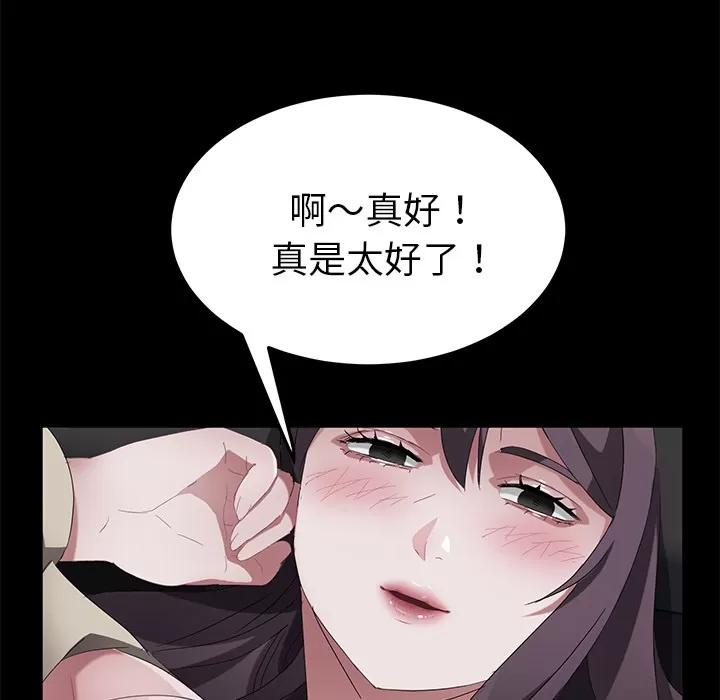 契约 卖身契约 | 第37话 第21页