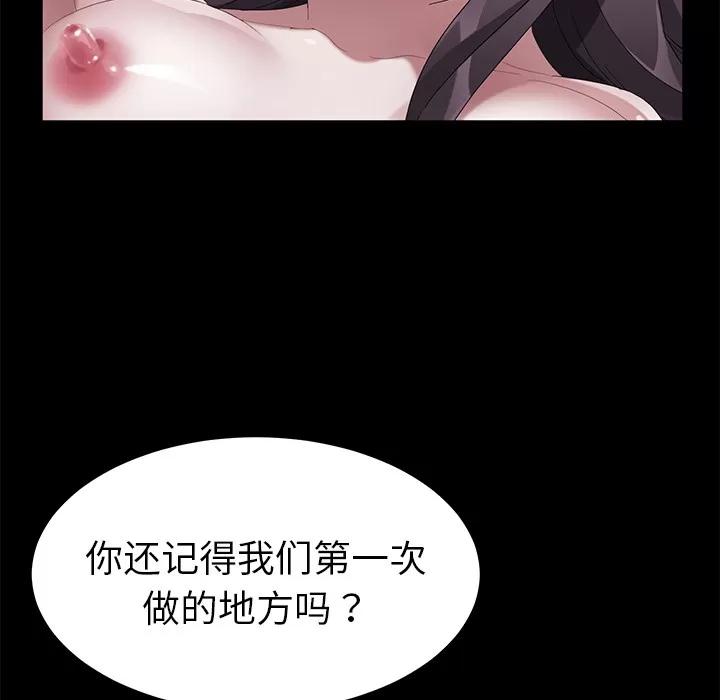 契约 卖身契约 | 第37话 第22页