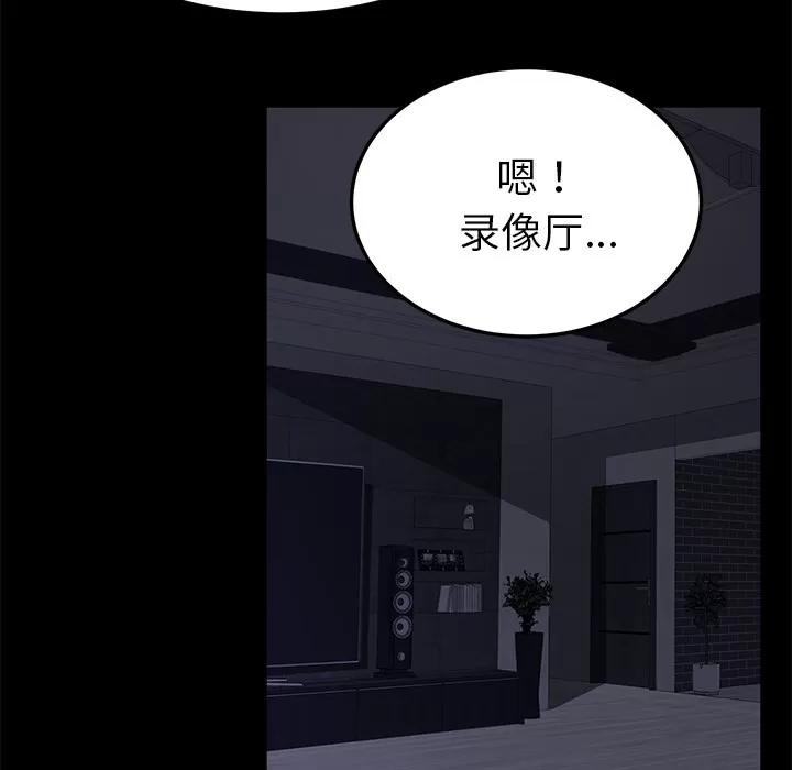 契约 卖身契约 | 第37话 第23页