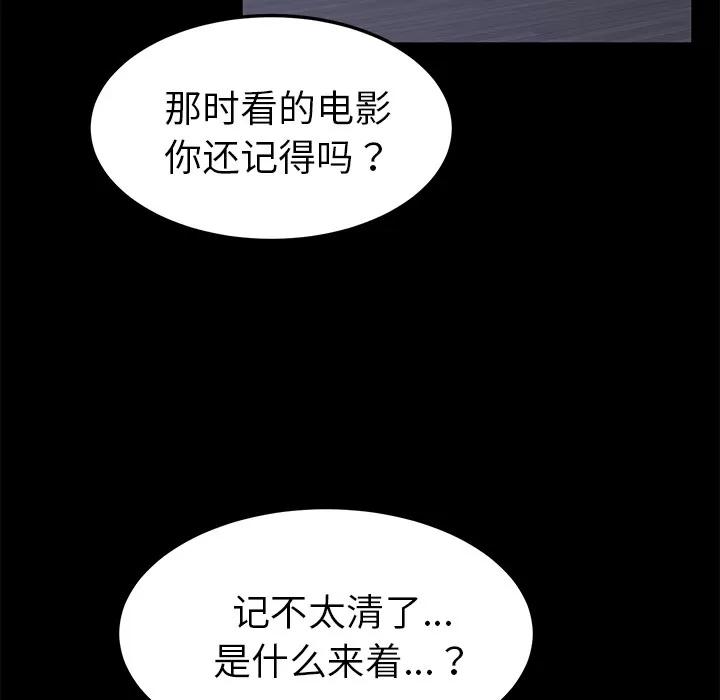 契约 卖身契约 | 第37话 第24页