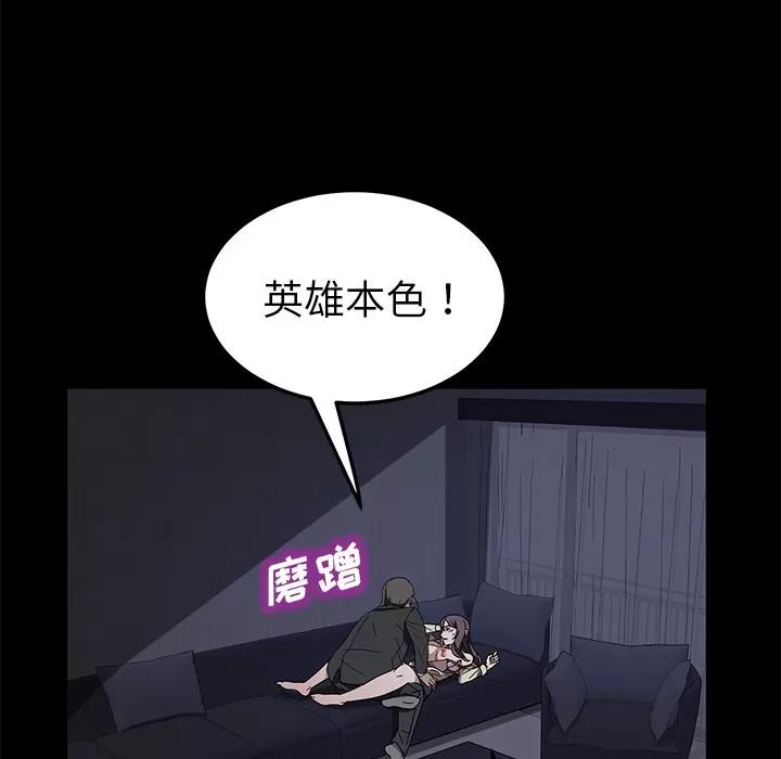 契约 卖身契约 | 第37话 第26页