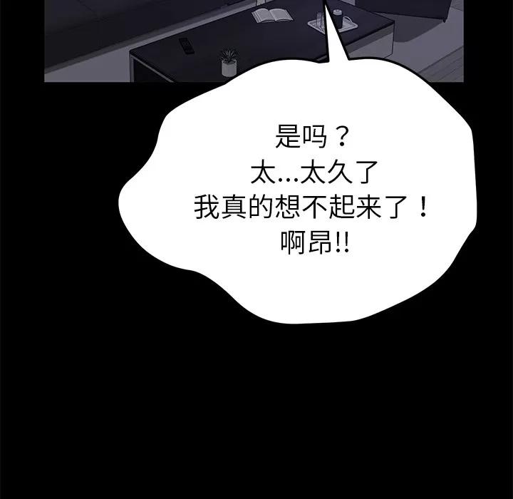 契约 卖身契约 | 第37话 第27页