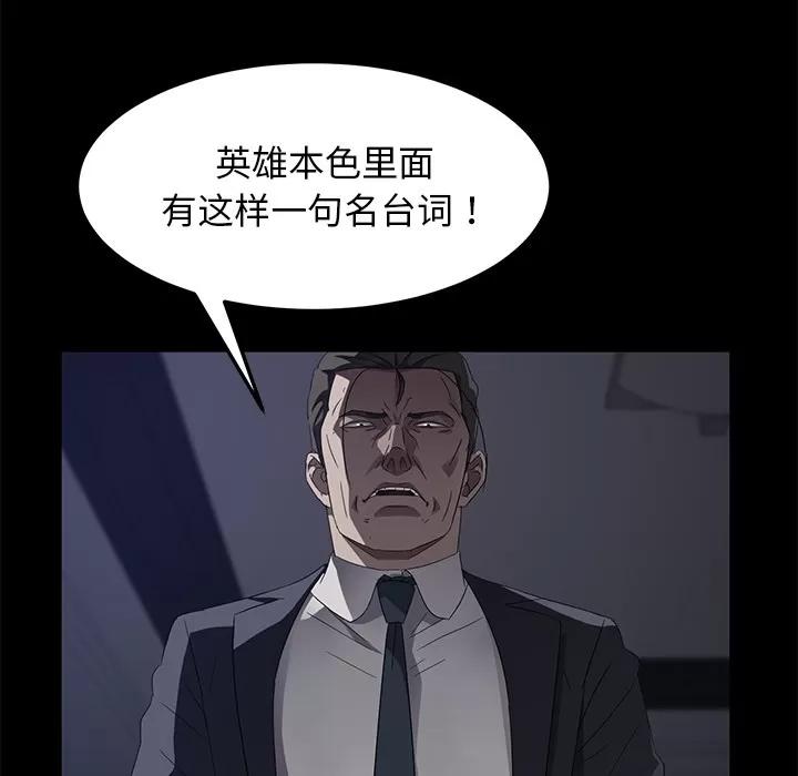 契约 卖身契约 | 第37话 第29页