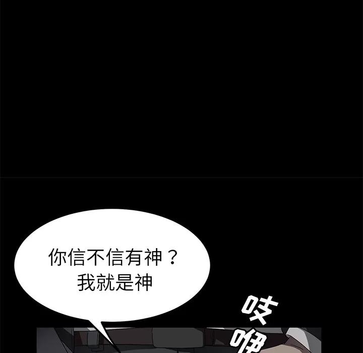 契约 卖身契约 | 第37话 第31页