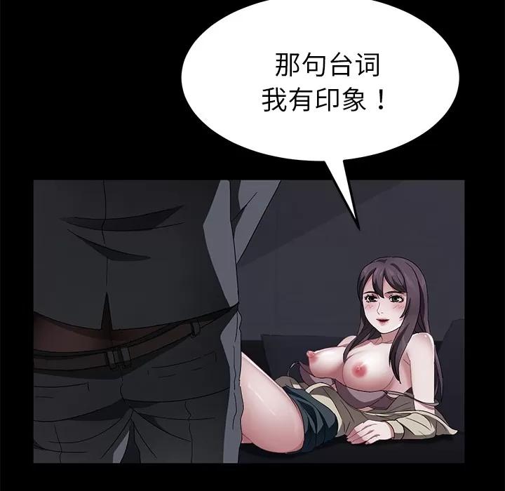 契约 卖身契约 | 第37话 第33页