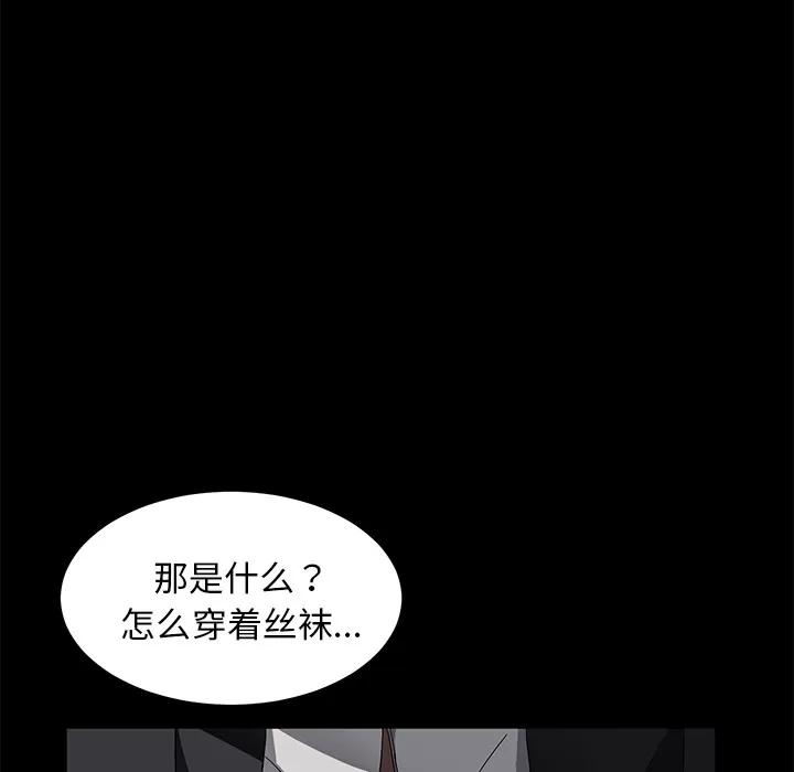 契约 卖身契约 | 第37话 第34页