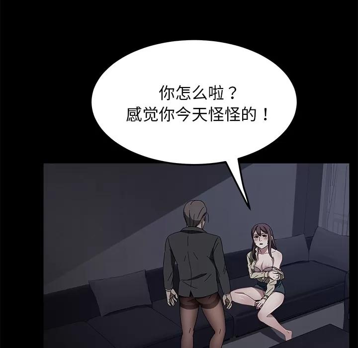 契约 卖身契约 | 第37话 第36页