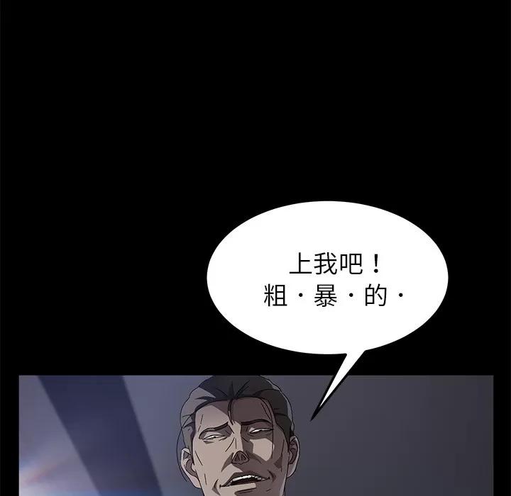 契约 卖身契约 | 第37话 第39页