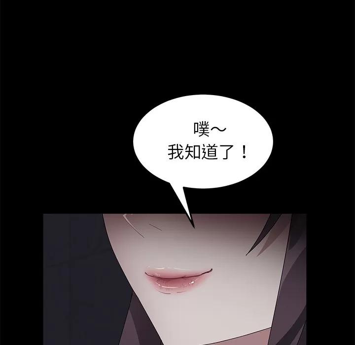 契约 卖身契约 | 第37话 第43页