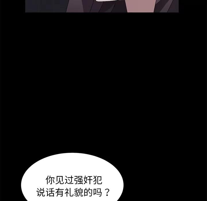 契约 卖身契约 | 第37话 第44页
