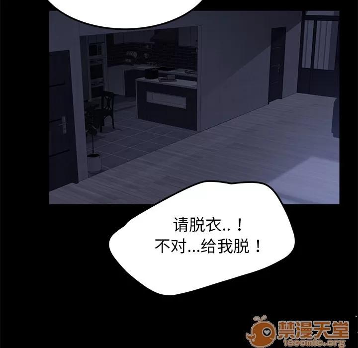 契约 卖身契约 | 第37话 第45页
