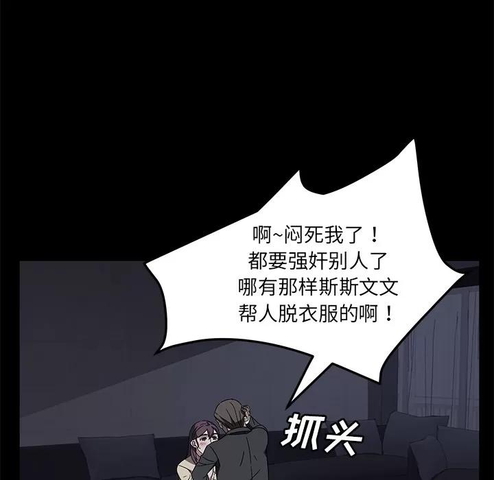 契约 卖身契约 | 第37话 第46页