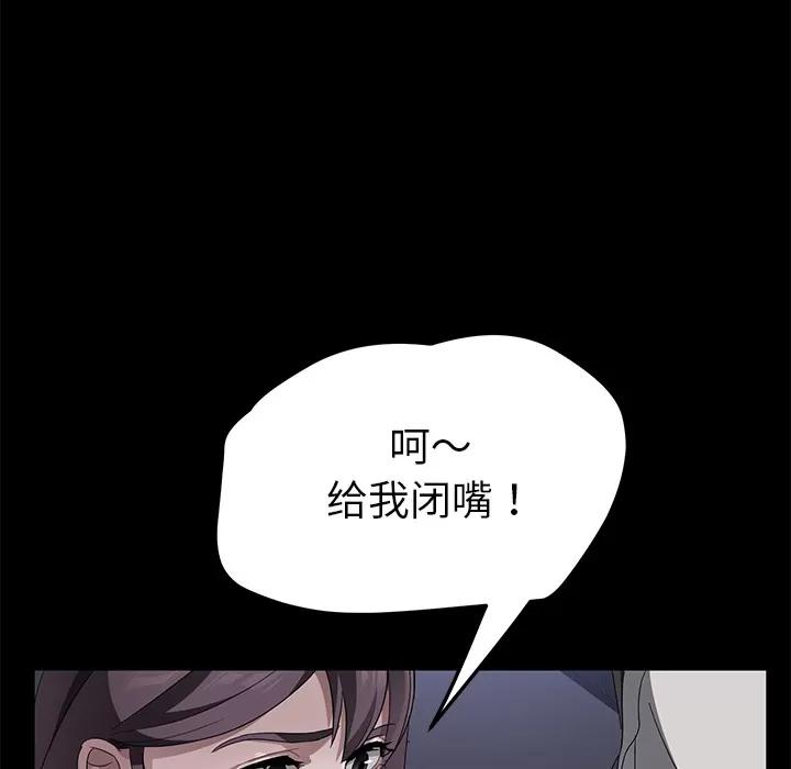 契约 卖身契约 | 第37话 第53页