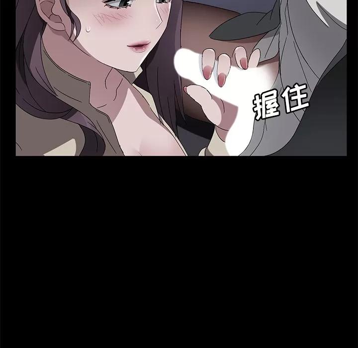 契约 卖身契约 | 第37话 第54页