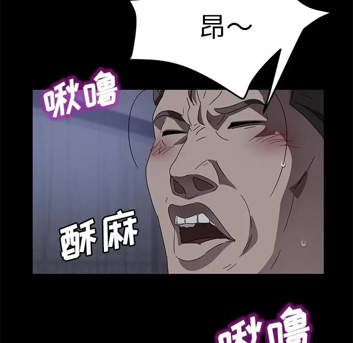 契约 卖身契约 | 第37话 第57页