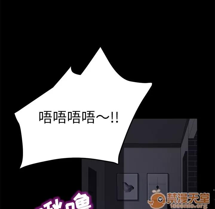契约 卖身契约 | 第37话 第60页