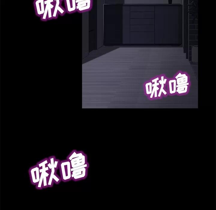 契约 卖身契约 | 第37话 第61页