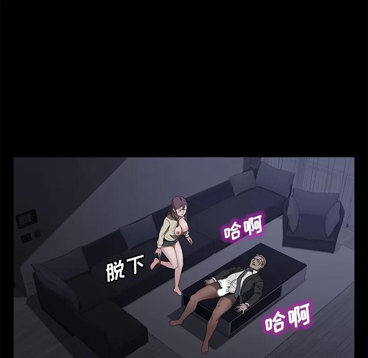 契约 卖身契约 | 第37话 第64页