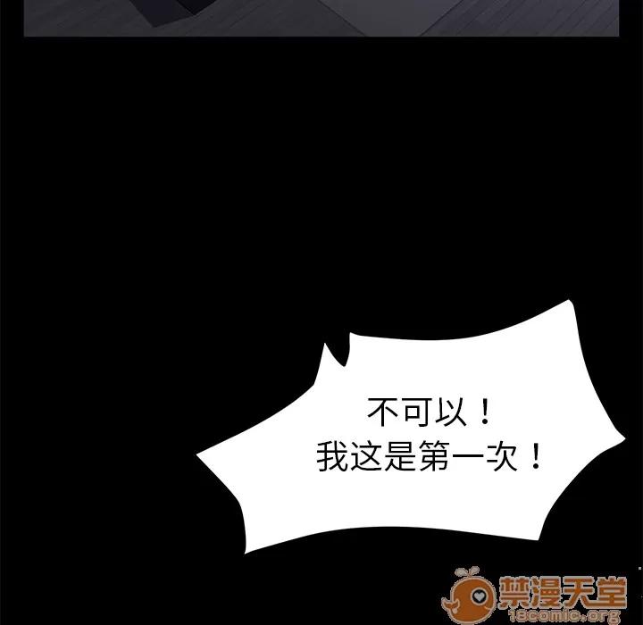 契约 卖身契约 | 第37话 第65页