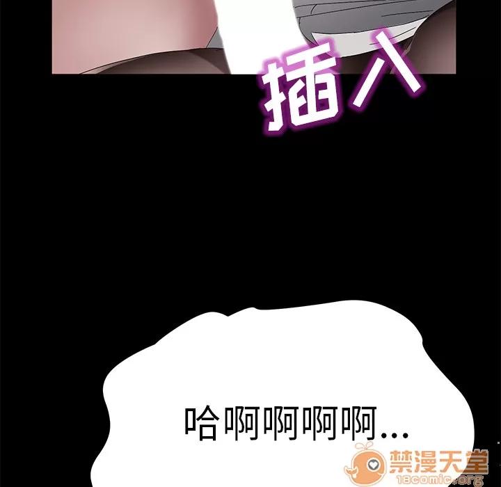 契约 卖身契约 | 第37话 第70页
