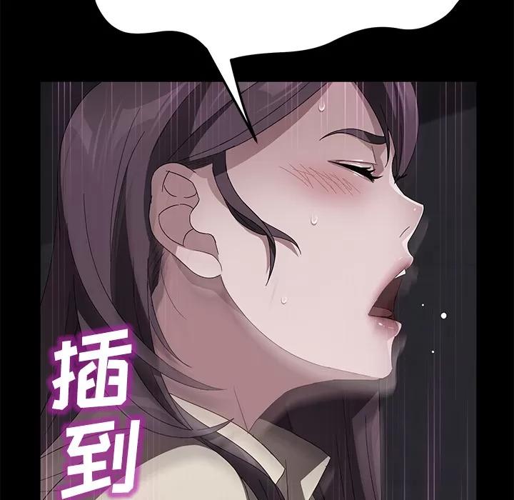 契约 卖身契约 | 第37话 第71页