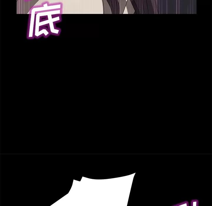契约 卖身契约 | 第37话 第72页