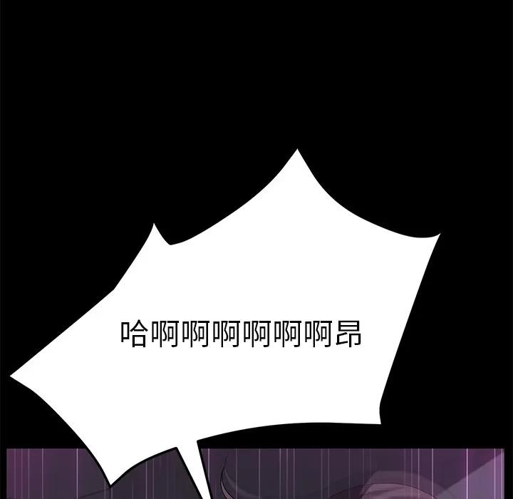 契约 卖身契约 | 第37话 第74页