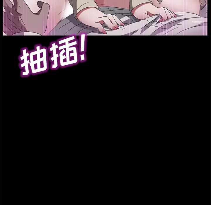 契约 卖身契约 | 第37话 第76页
