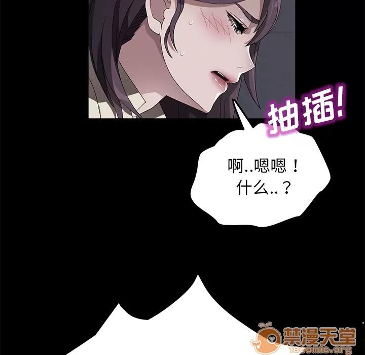 契约 卖身契约 | 第37话 第80页