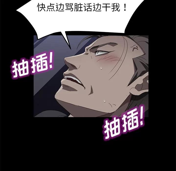 契约 卖身契约 | 第37话 第81页