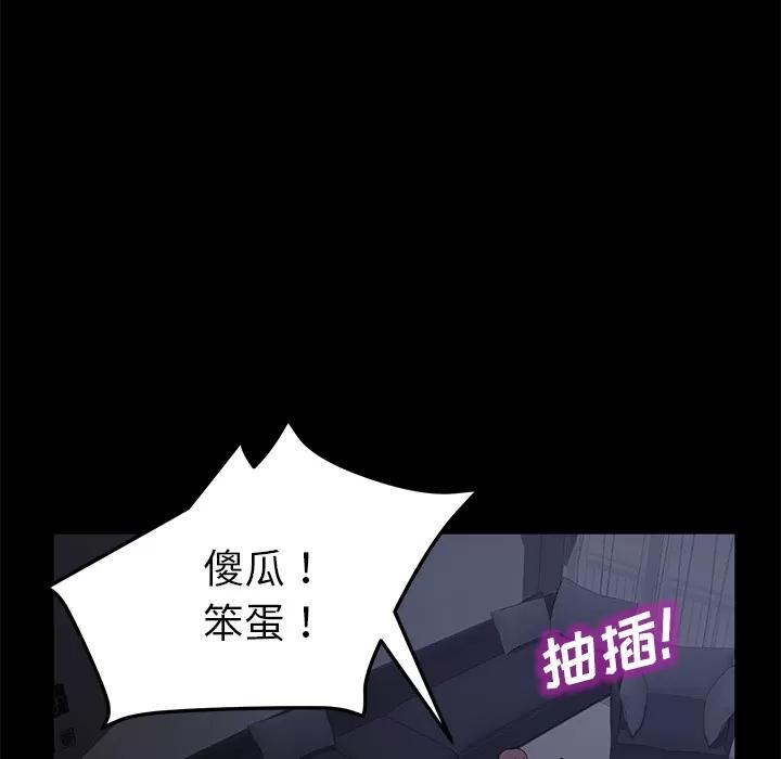 契约 卖身契约 | 第37话 第82页