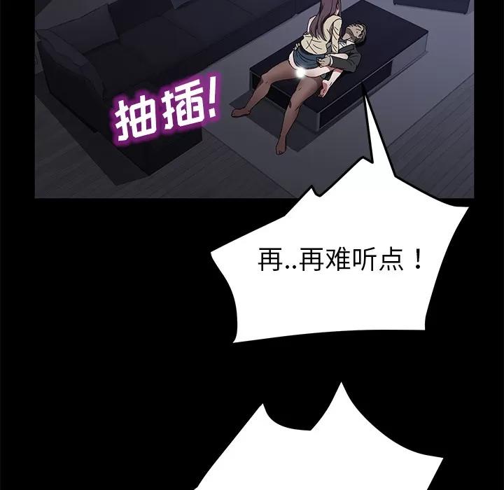 契约 卖身契约 | 第37话 第83页