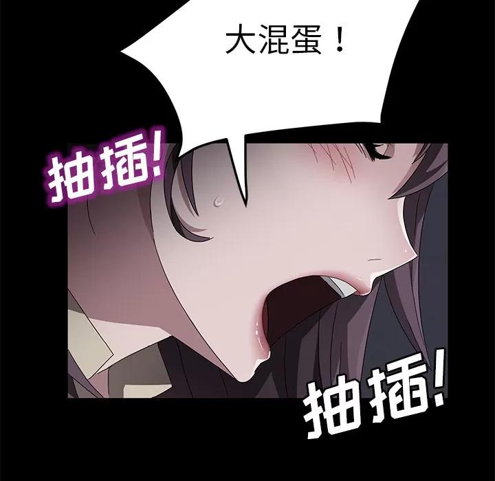 契约 卖身契约 | 第37话 第84页