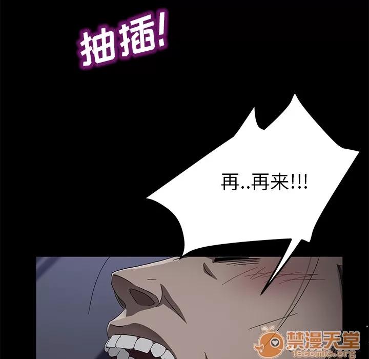 契约 卖身契约 | 第37话 第85页