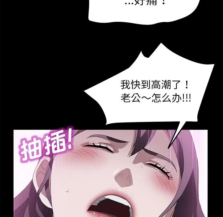 契约 卖身契约 | 第37话 第89页