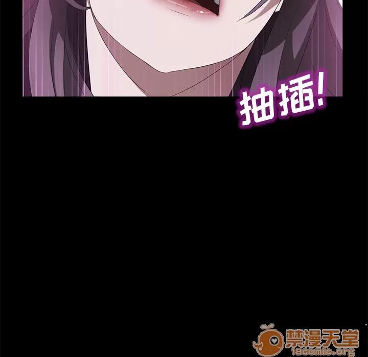 契约 卖身契约 | 第37话 第90页